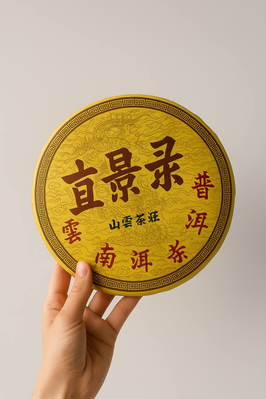 Шу Пуэр в блине